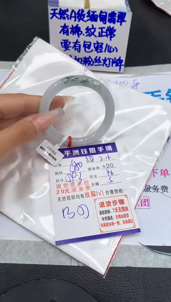 【闪购商品】翡翠手镯未镶嵌11111111111