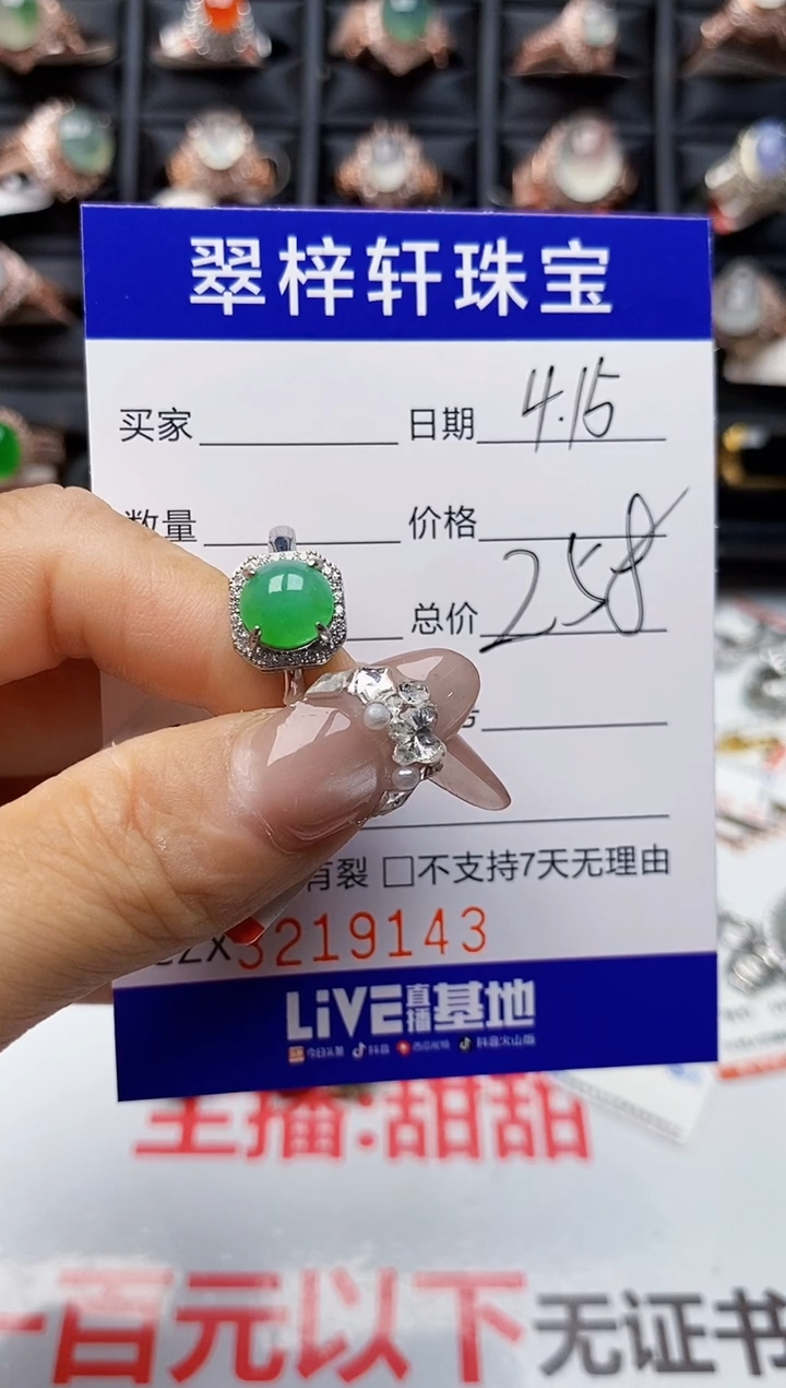 翡翠戒指银S925镶嵌9143