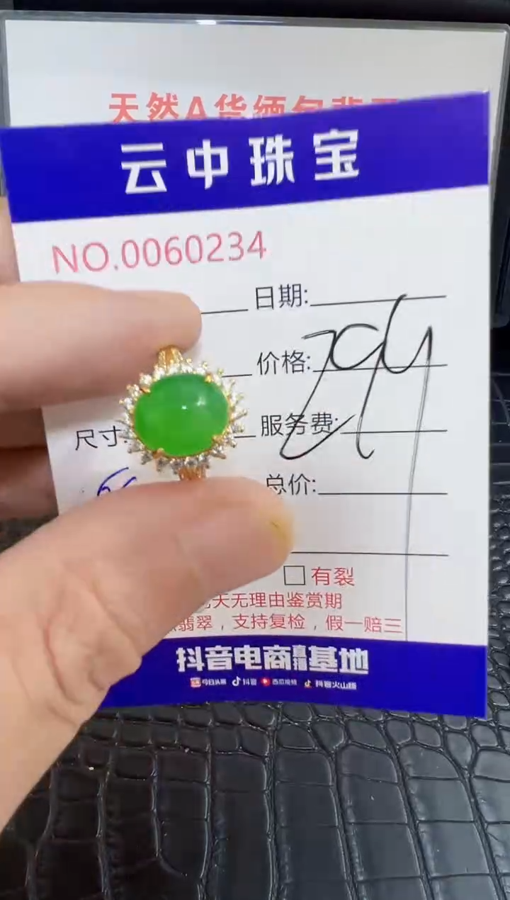 银S925镶嵌戒指翡翠0234