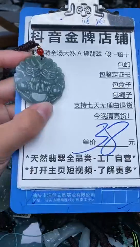 【闪购商品】翡翠颈饰未镶嵌天然A货翡翠一物一证