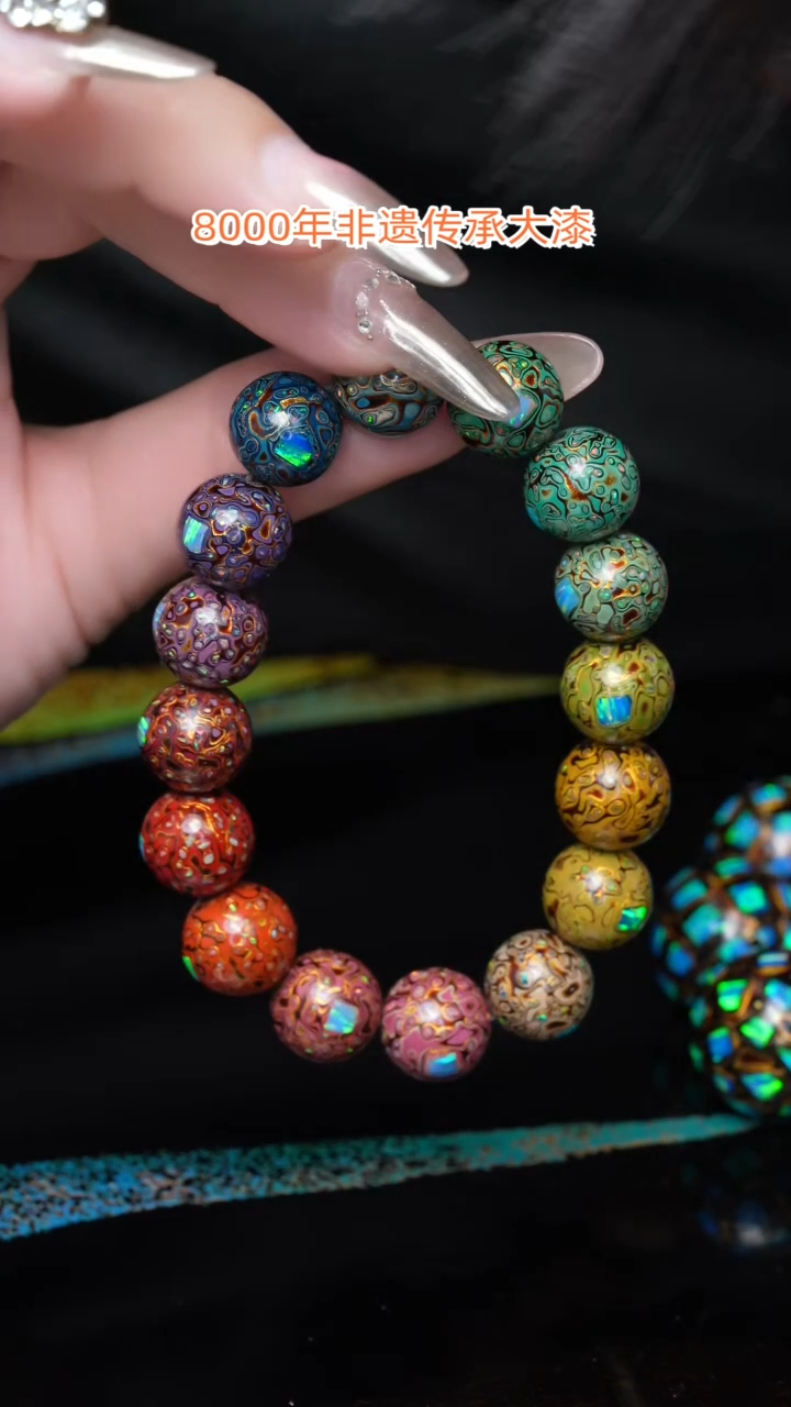 【闪购商品】大漆珠.....1.2.......