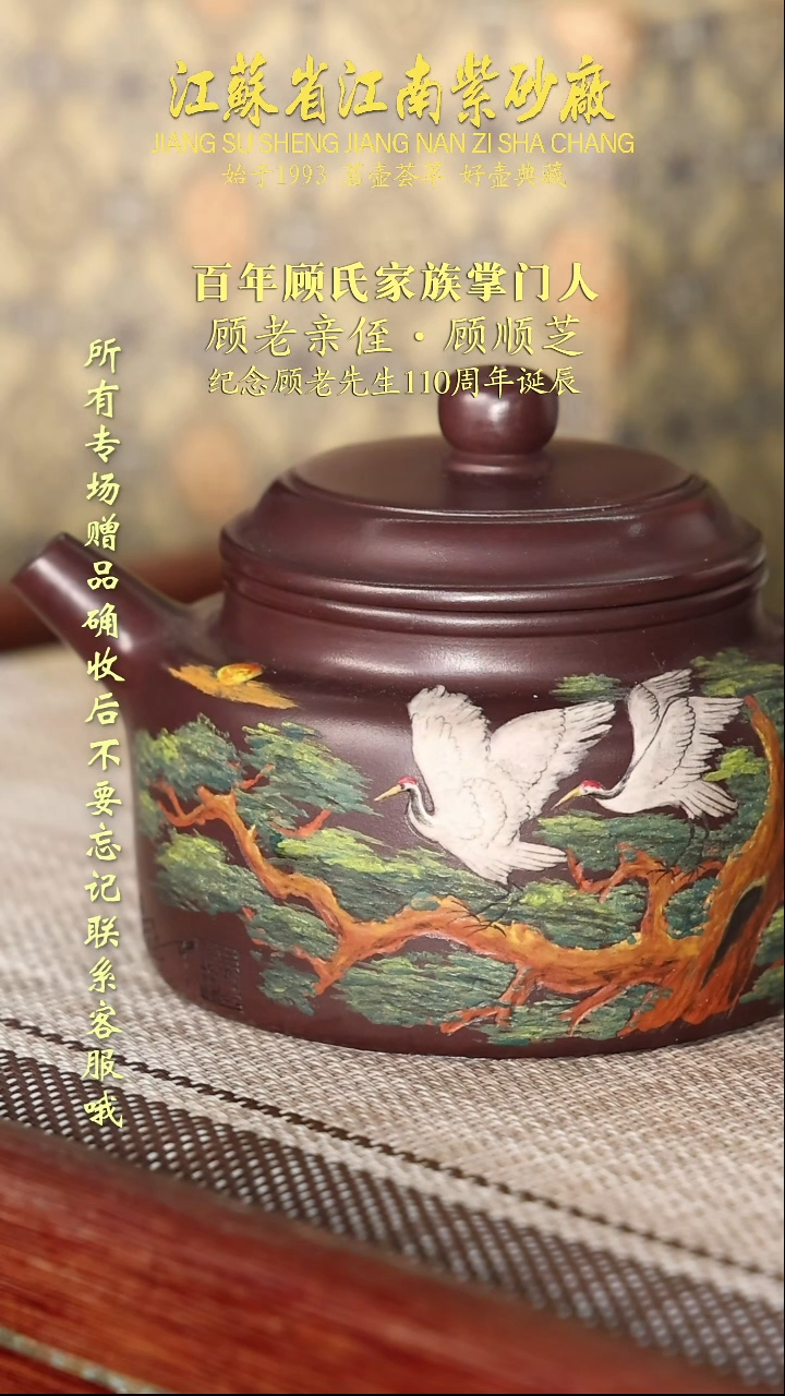 茶壶紫砂江苏省江南紫砂厂