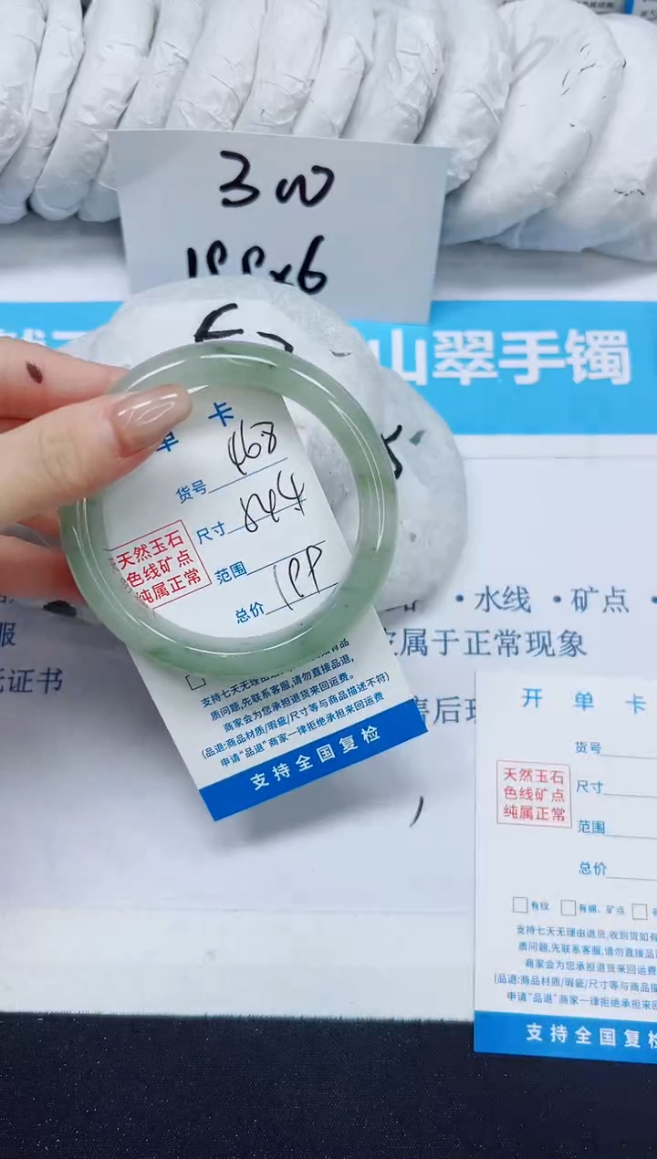 石英质玉手镯未镶嵌468/54.4