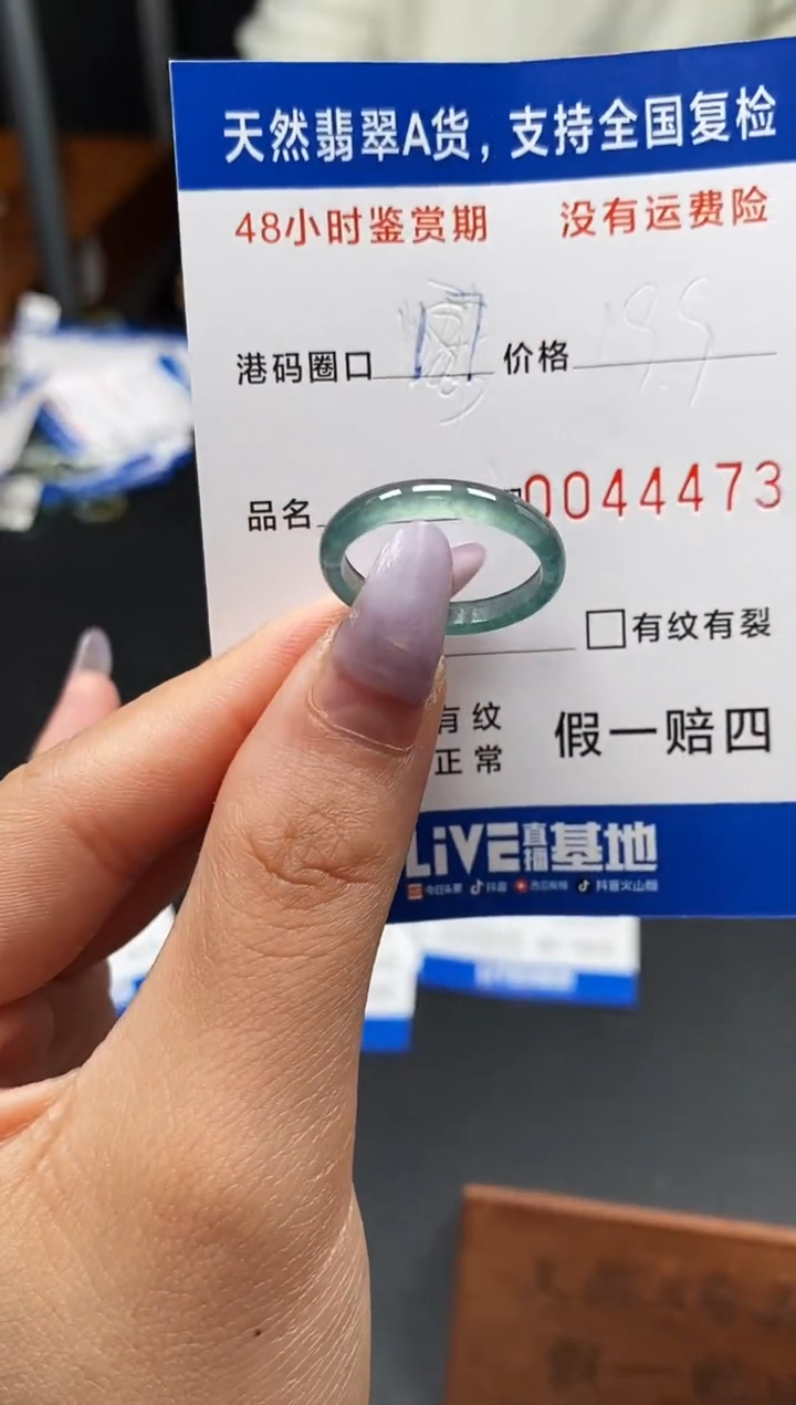 未镶嵌戒指翡翠天然A货翡翠4473