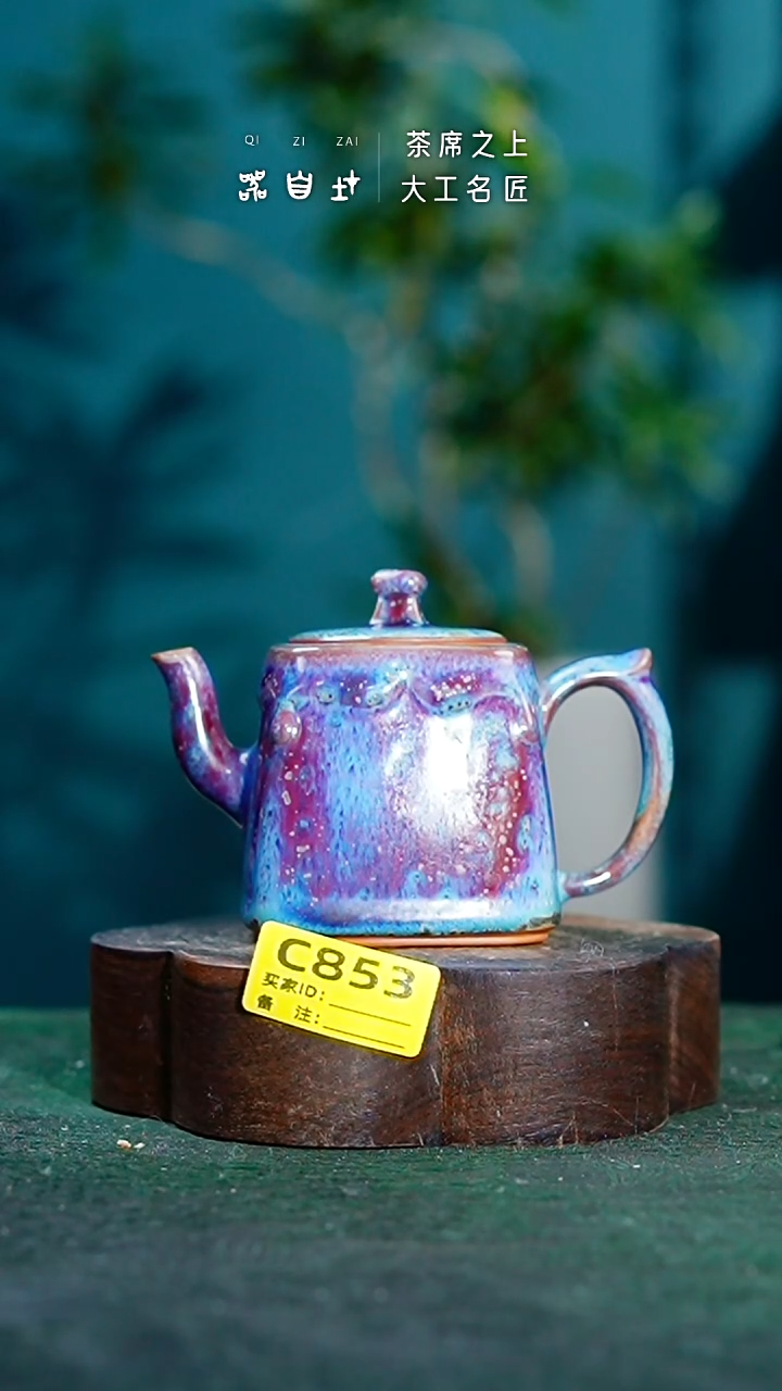 【闪购商品】瓷片神垕钧瓷 精品瓷器 园C853