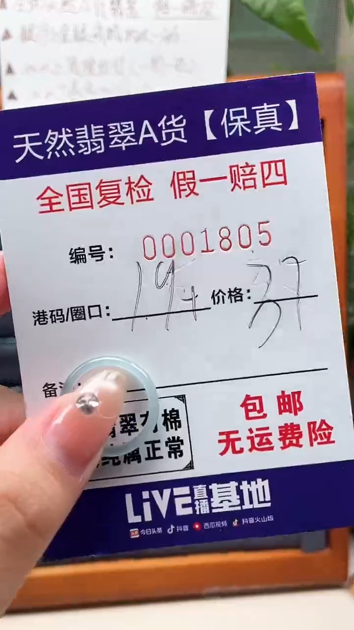 【闪购商品】翡翠戒指未镶嵌天然翡翠A货戒圈1805