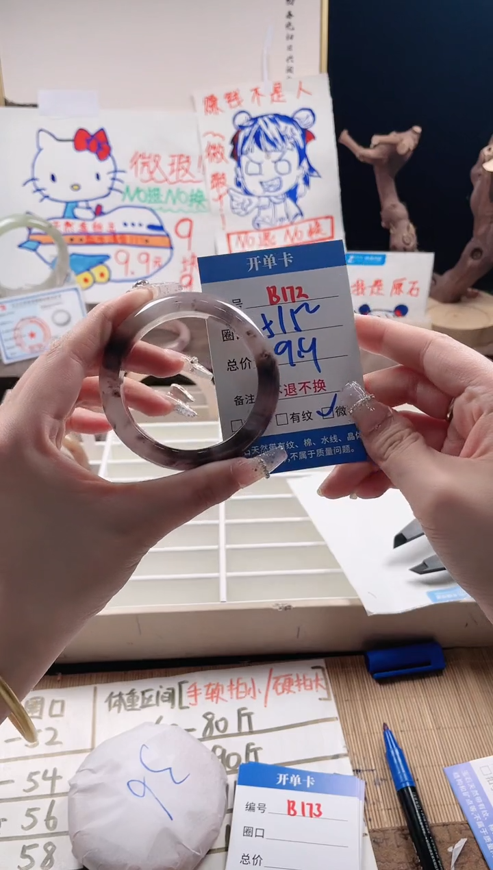 石英质玉未镶嵌手镯B172