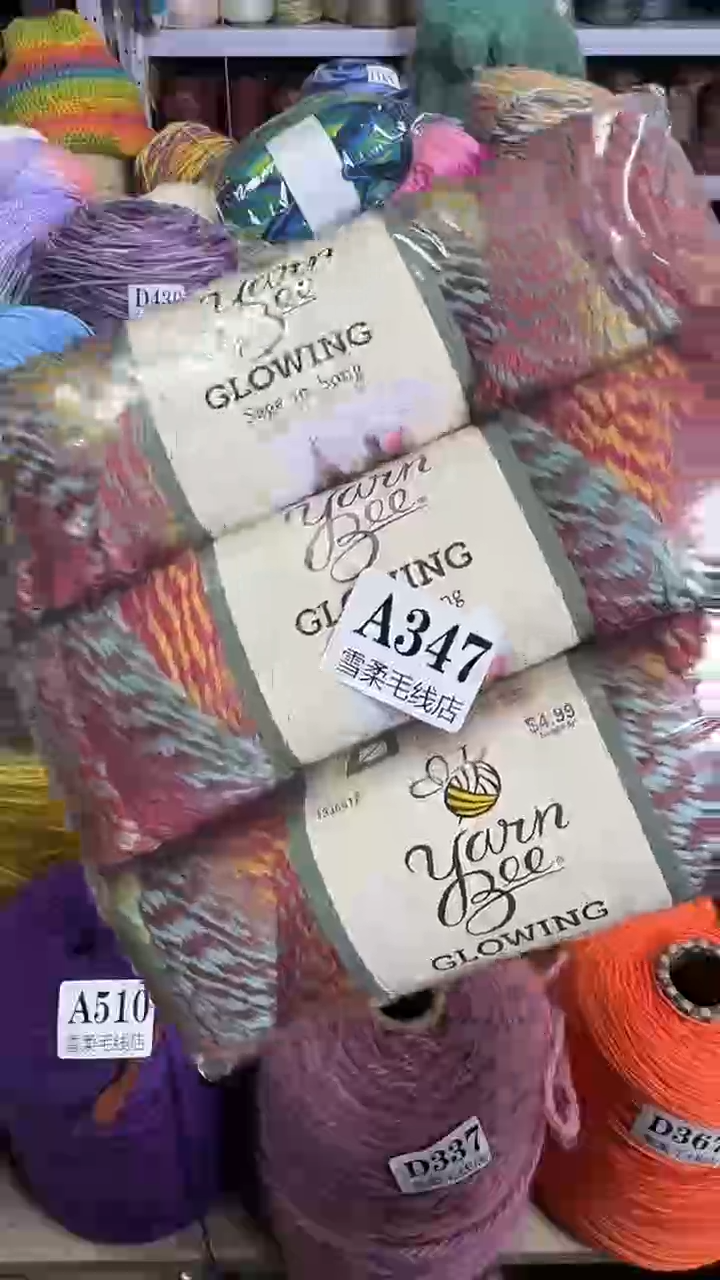 腈纶亚克力宝宝线段然0.75斤A347