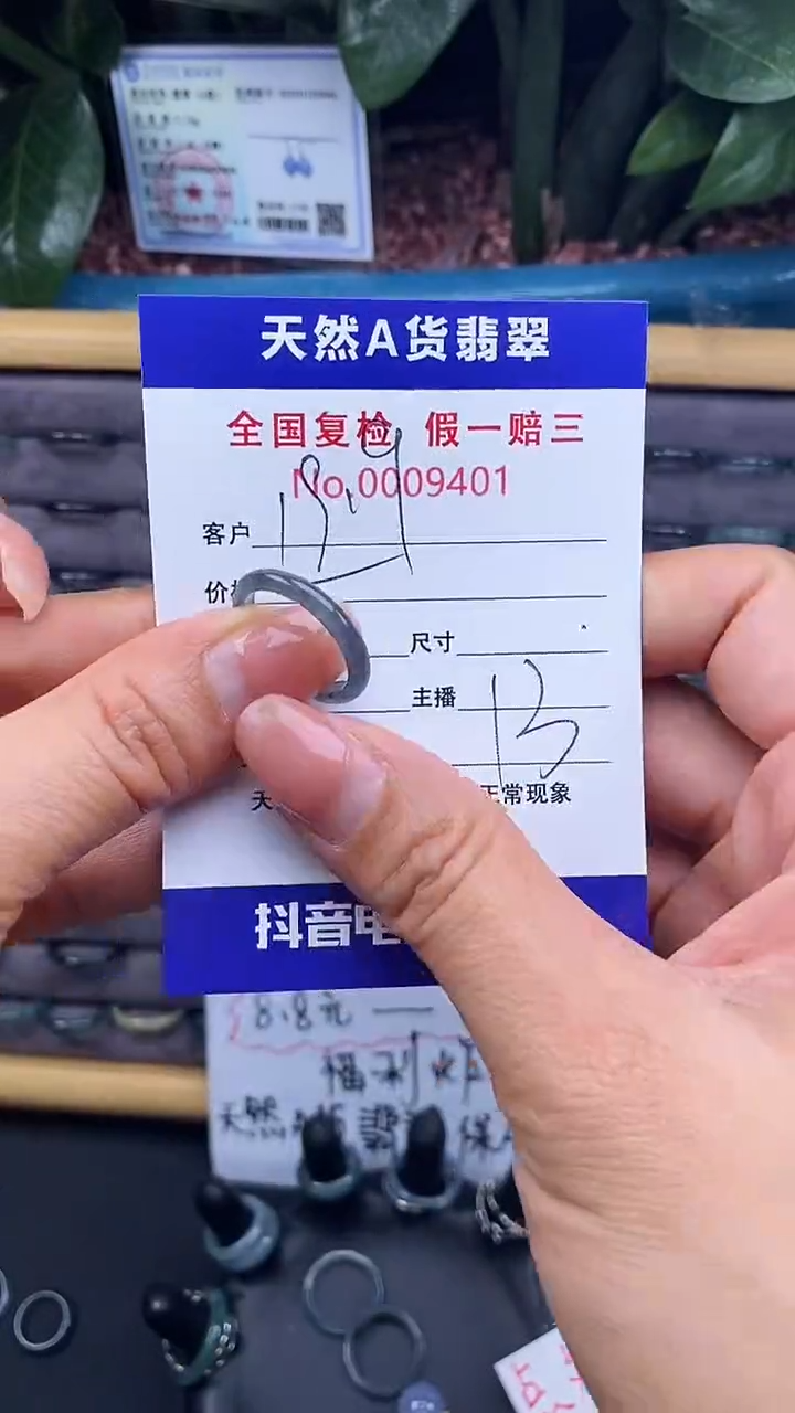 【闪购商品】翡翠戒指未镶嵌401翡翠戒圈