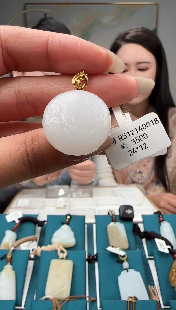 颈饰18K金镶嵌和田玉吊坠 RS