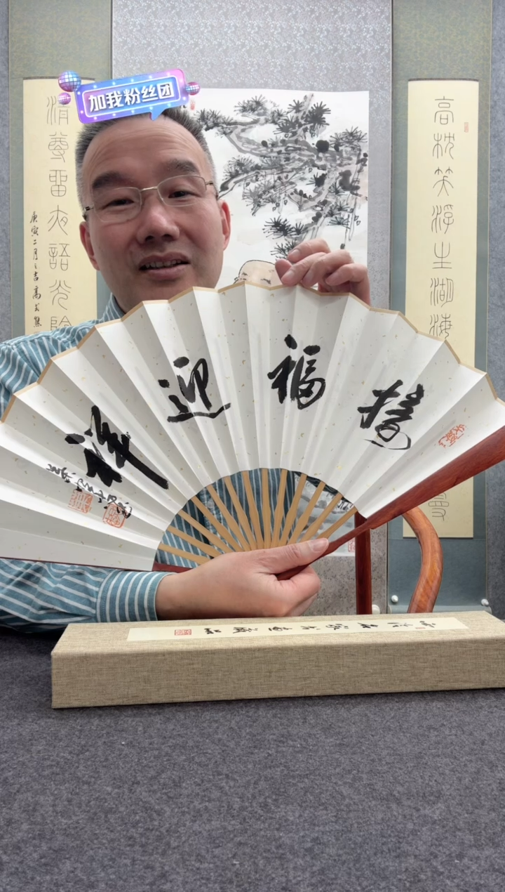 【闪购商品】书法叶照忠             