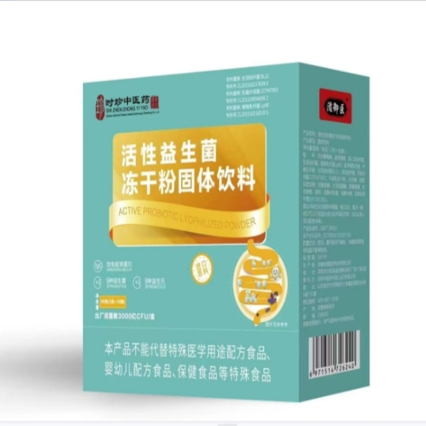 活性益生菌 冻干粉固体饮料 