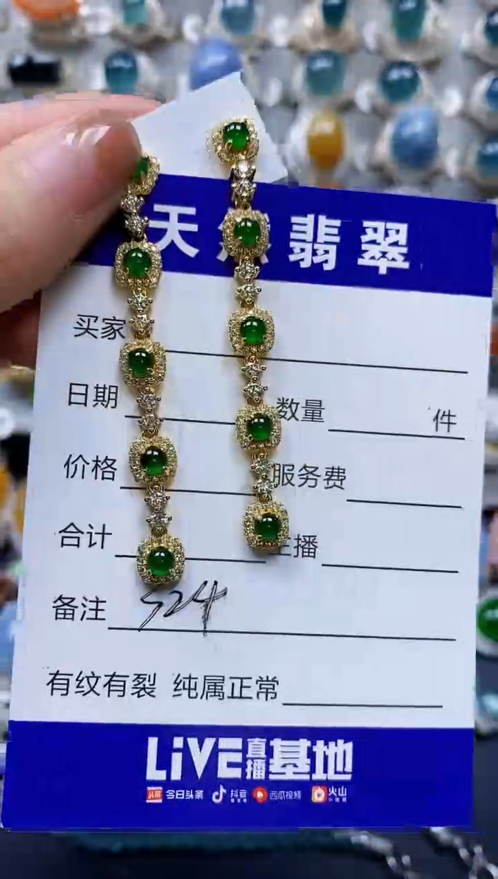 【闪购商品】翡翠耳饰银S925镶嵌0324