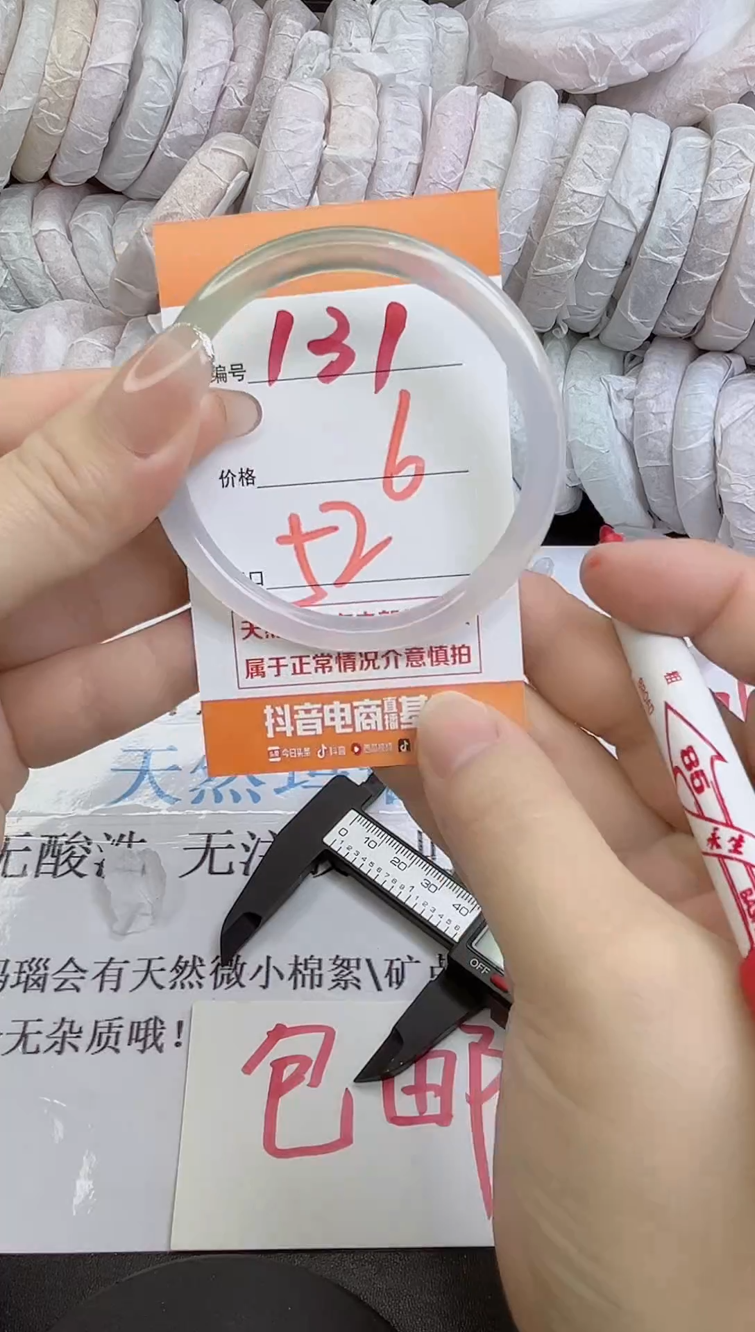 手镯玛瑙/玉髓未镶嵌131