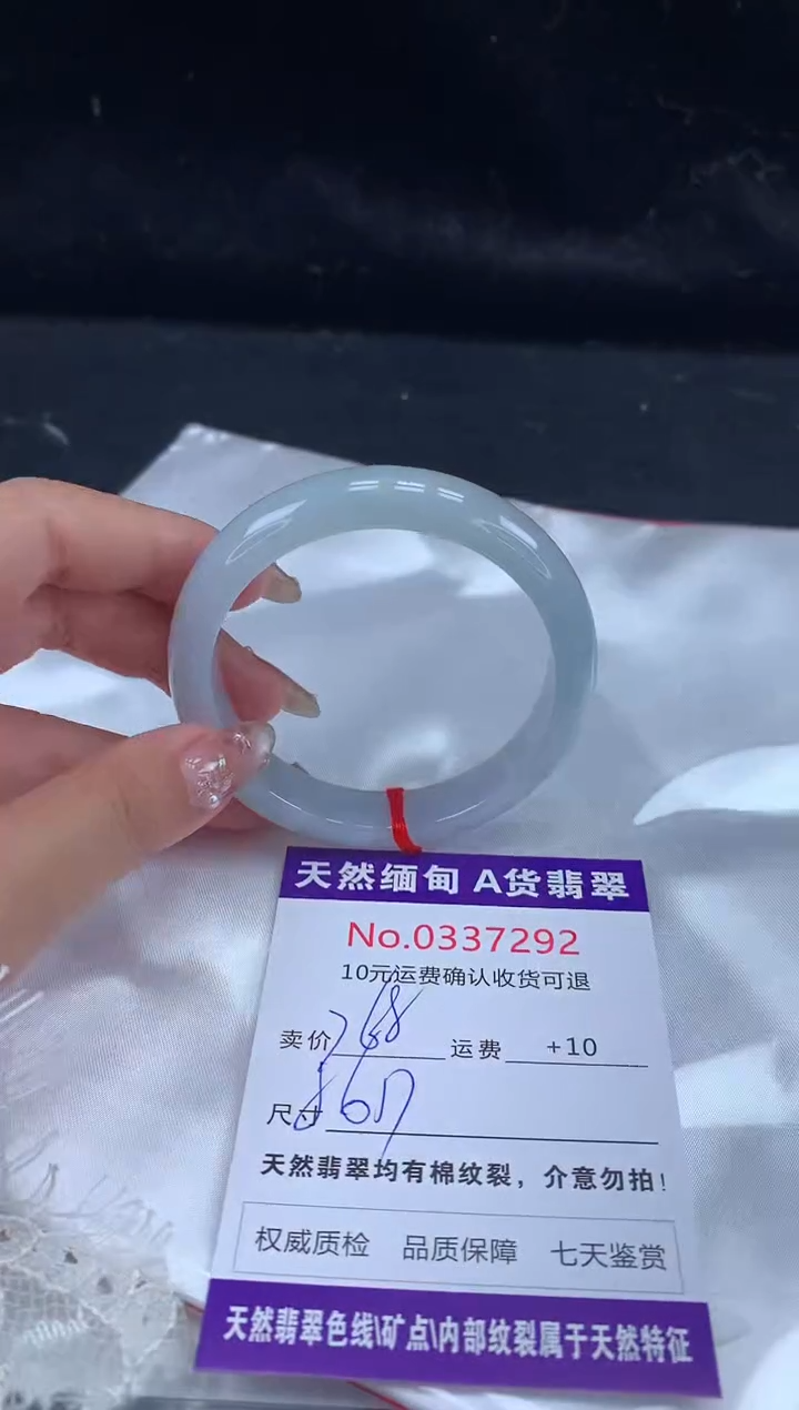 【闪购商品】翡翠手镯未镶嵌有纹，完美者勿拍