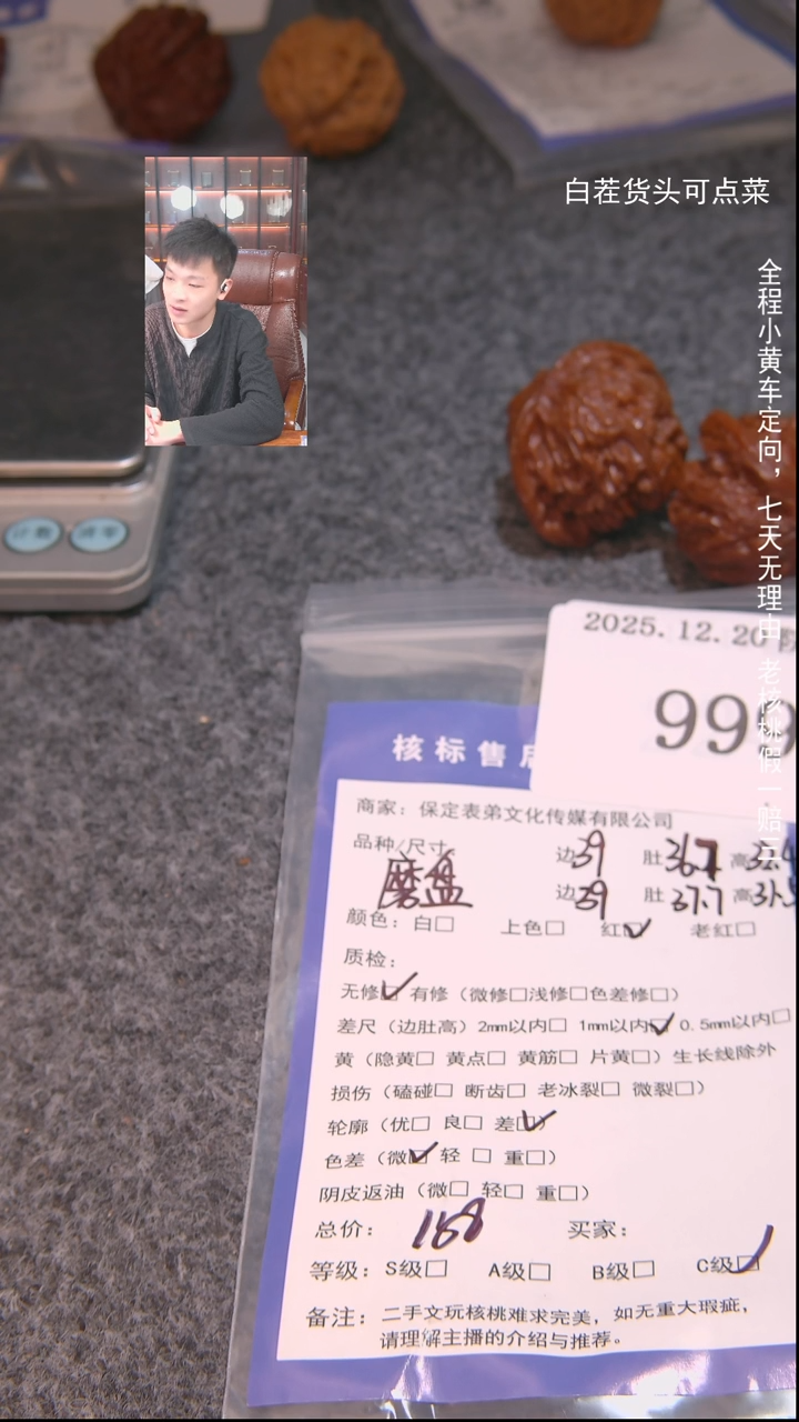 把件文玩核桃游**幻磨盘999諘帝文化