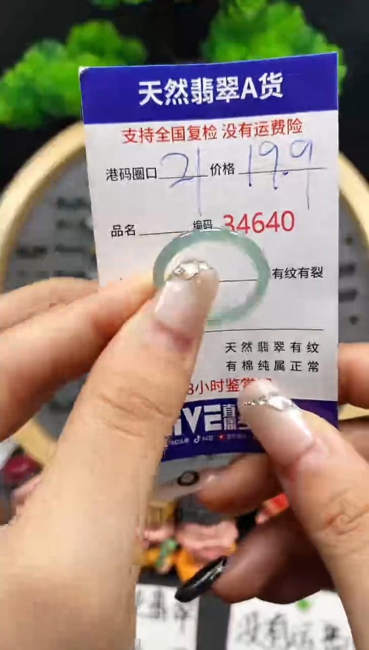 【闪购商品】翡翠戒指未镶嵌天然翡翠戒圈4640