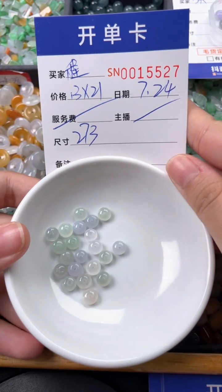 翡翠未镶嵌颈饰程*00015527