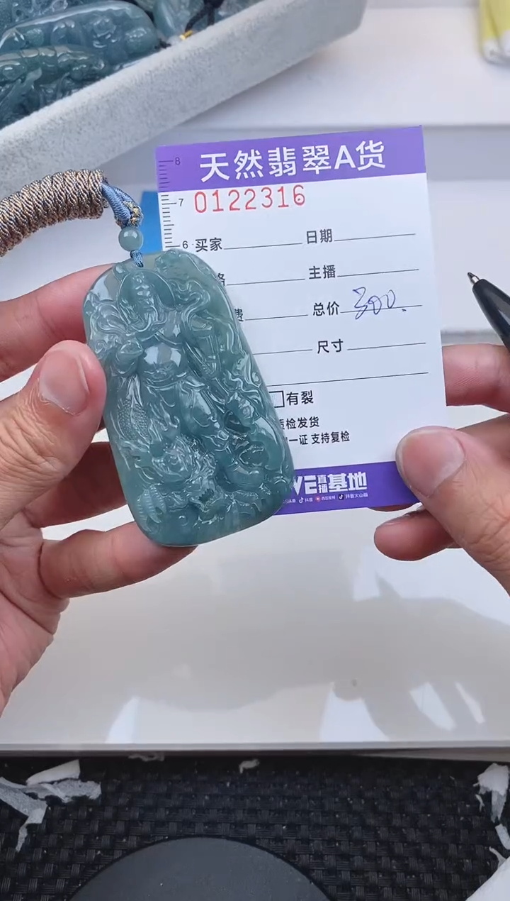 【闪购商品】翡翠颈饰未镶嵌2316......