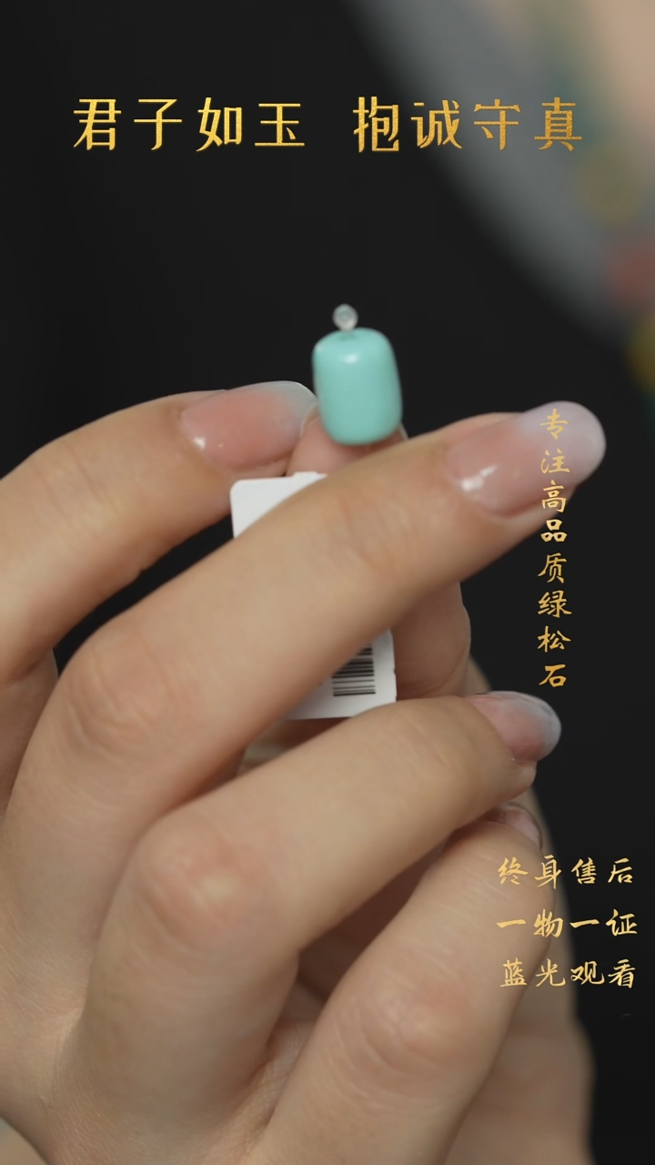 【闪购商品】绿松石未镶嵌A63（多样性发一件）单珠