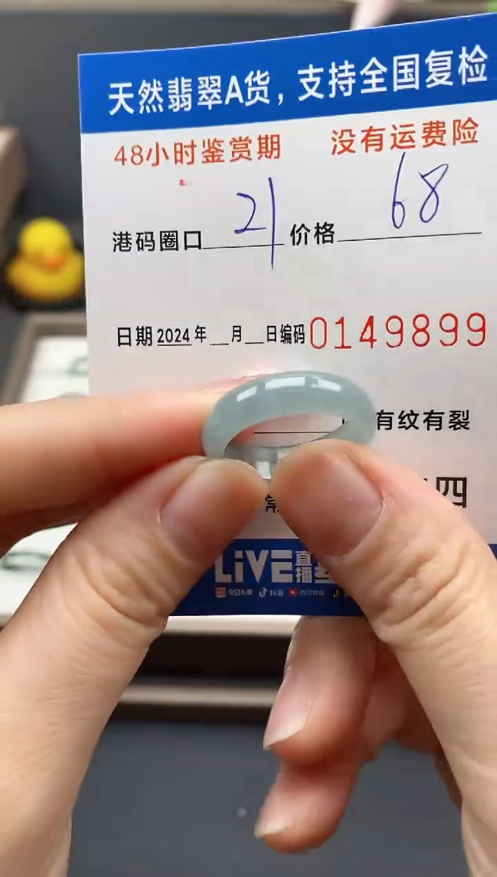 【闪购商品】翡翠戒指未镶嵌天然A货翡翠戒圈9899