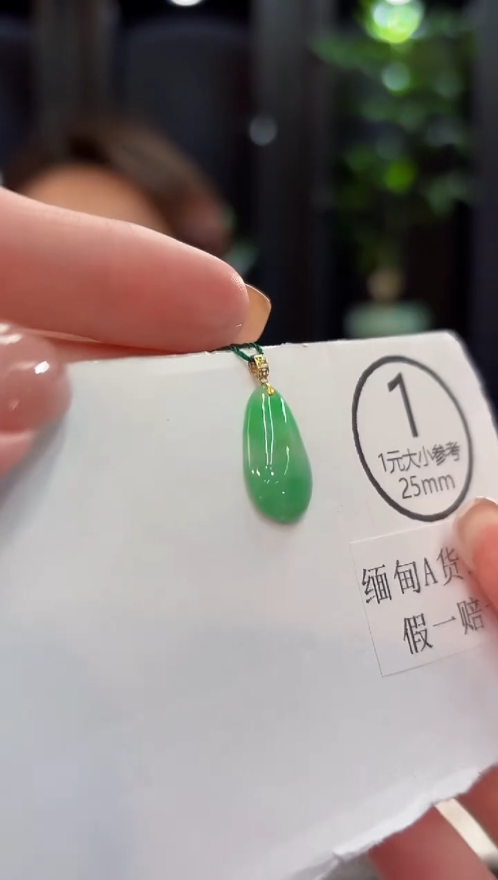 吊坠(不含链)18K金镶嵌翡翠 缅甸A货/支持复检/一件