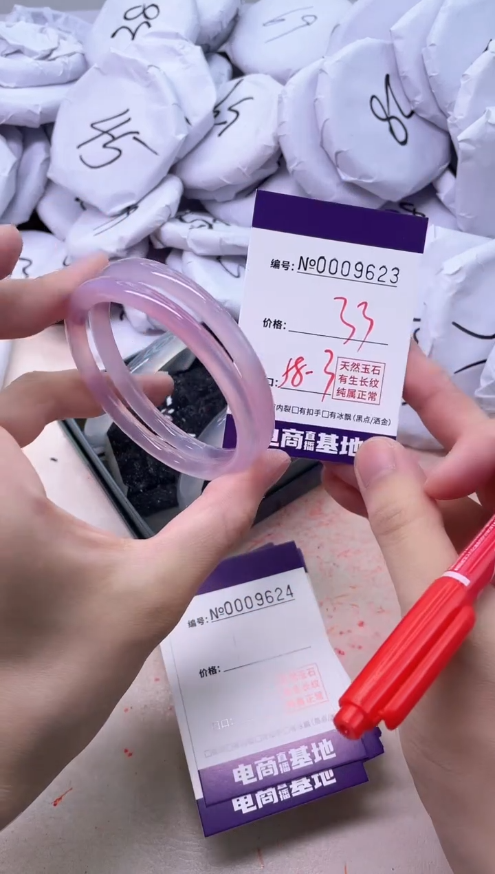 【闪购商品】玛瑙/玉髓手镯未镶嵌9623