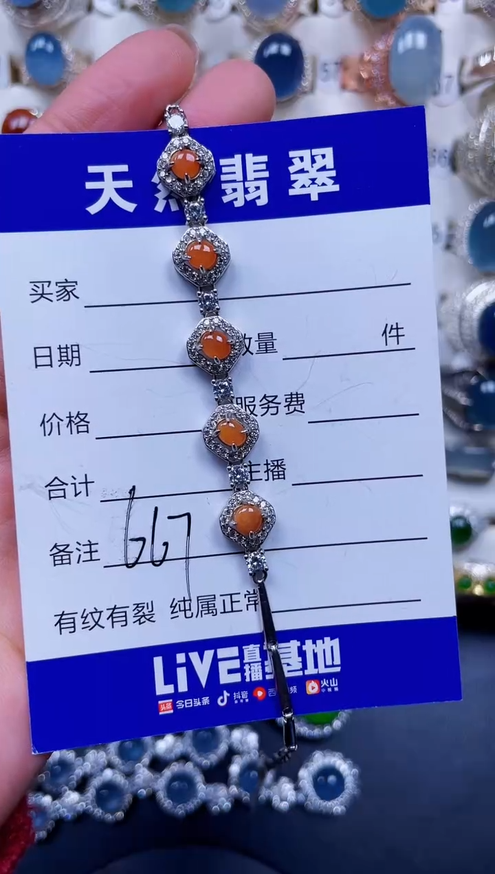 银S925镶嵌手链翡翠667