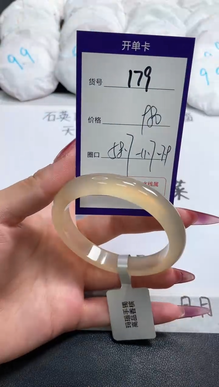 【闪购商品】玛瑙/玉髓手镯未镶嵌179
