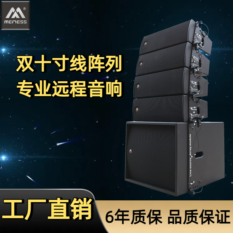 双八寸/双十寸户外防水线阵音响专业舞台演出体育馆球场酒吧演出