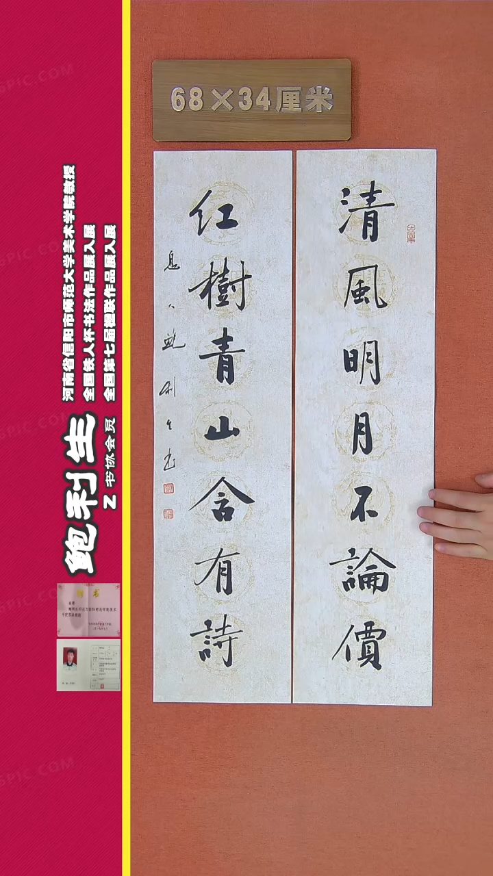 【闪购商品】书法23a鲍利生书法作品