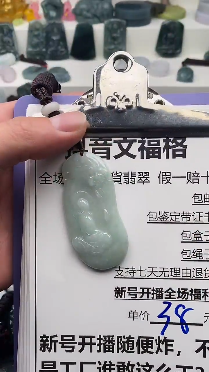 【闪购商品】翡翠颈饰未镶嵌天然A货翡翠一物一证