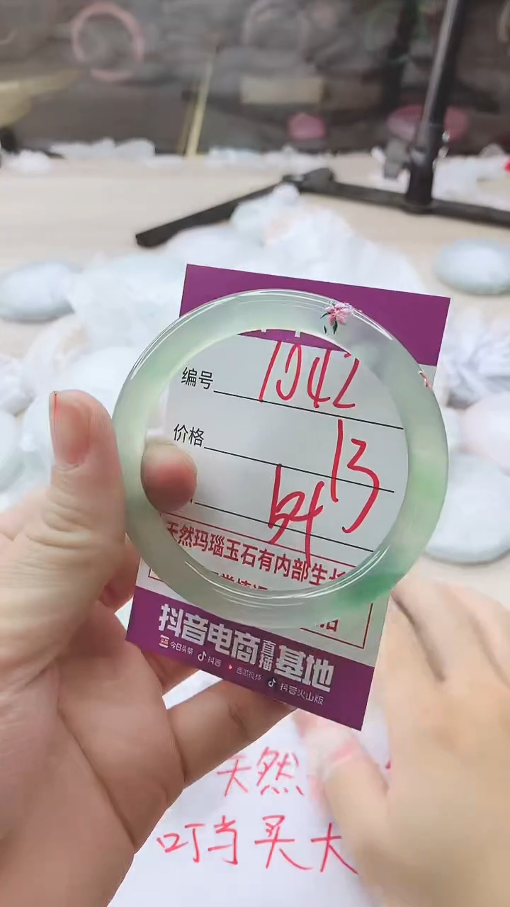 手镯玛瑙/玉髓未镶嵌1042