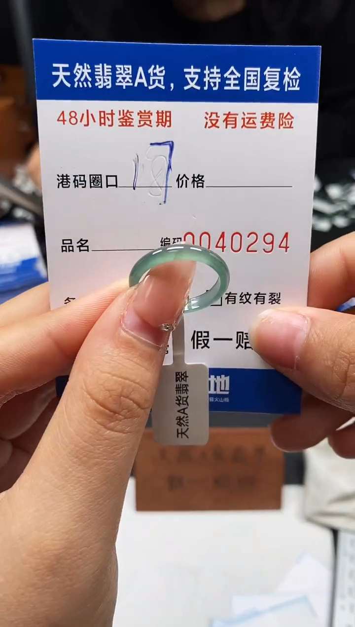 未镶嵌戒指翡翠天然A货翡翠0294