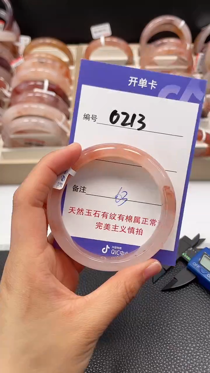 【闪购商品】石英质玉手镯未镶嵌0213