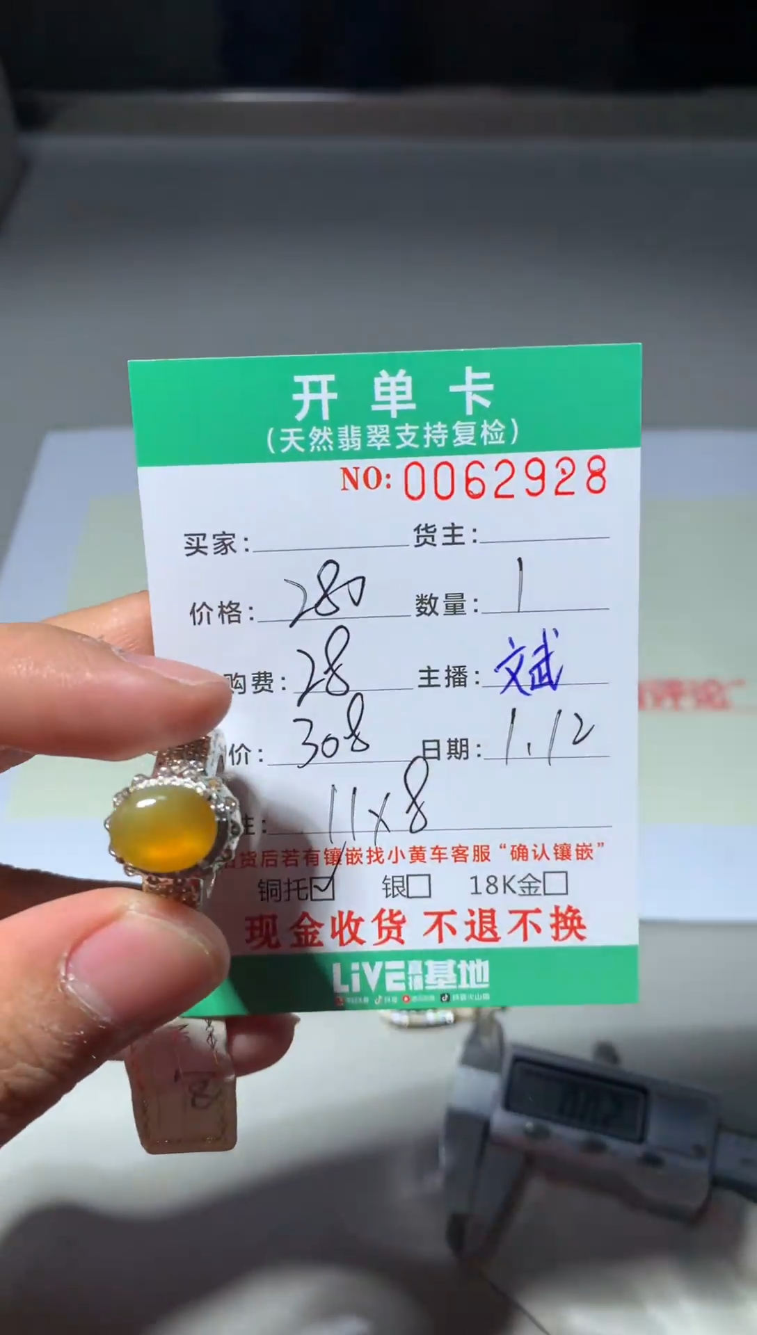 【闪购商品】定制翡翠未镶嵌天然翡翠