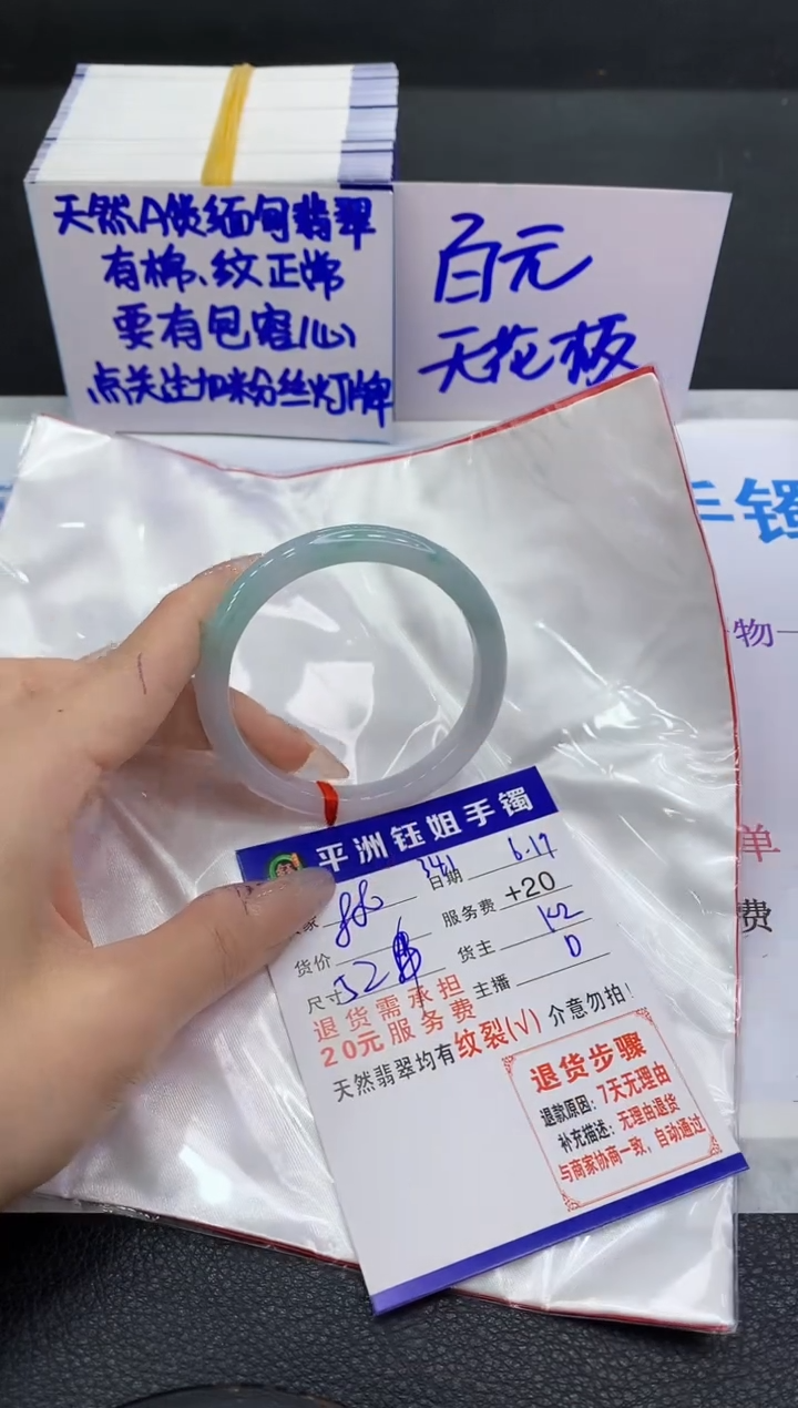 翡翠手镯未镶嵌1