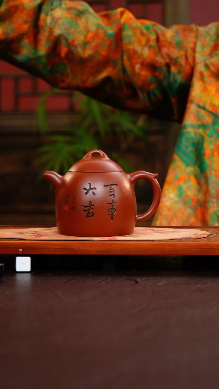 茶壶紫砂秦权 大红袍 