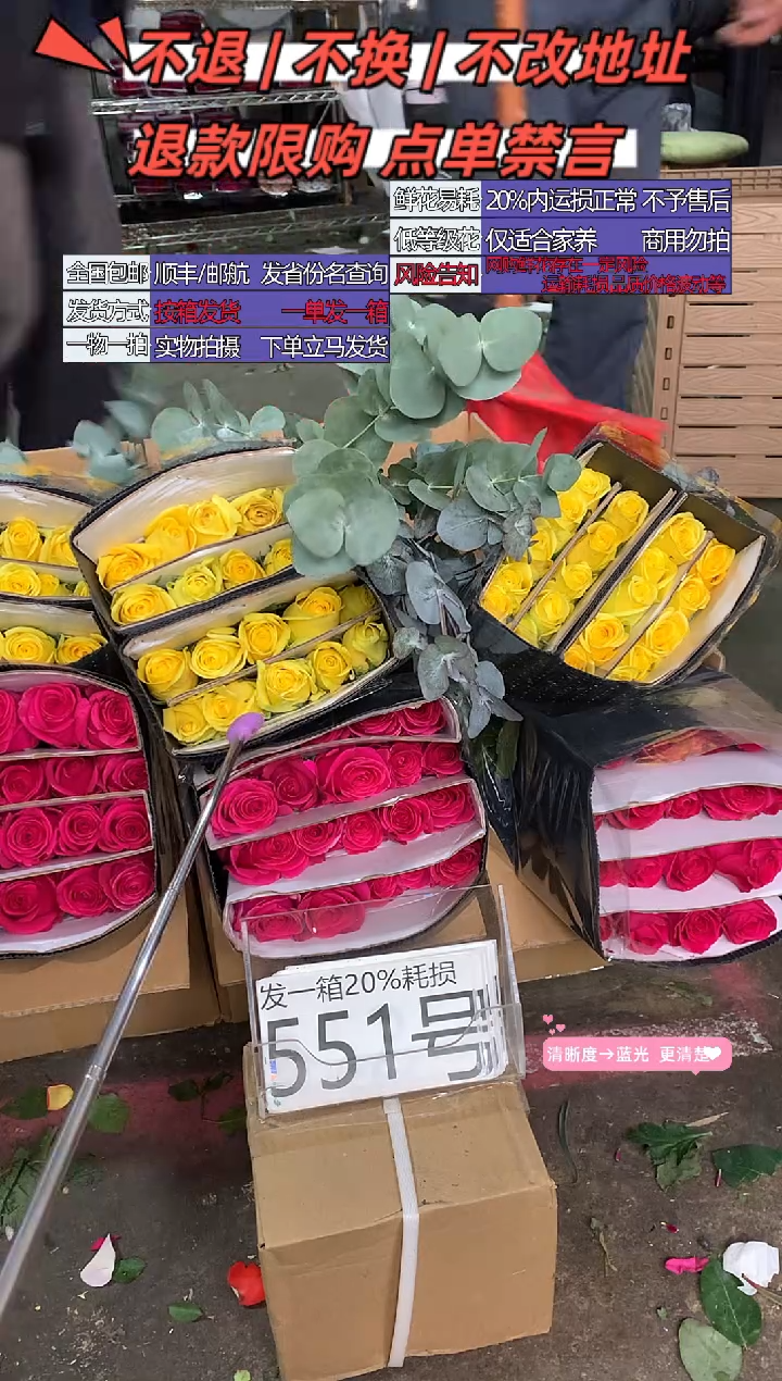 551号♥含20%耗损发一箱