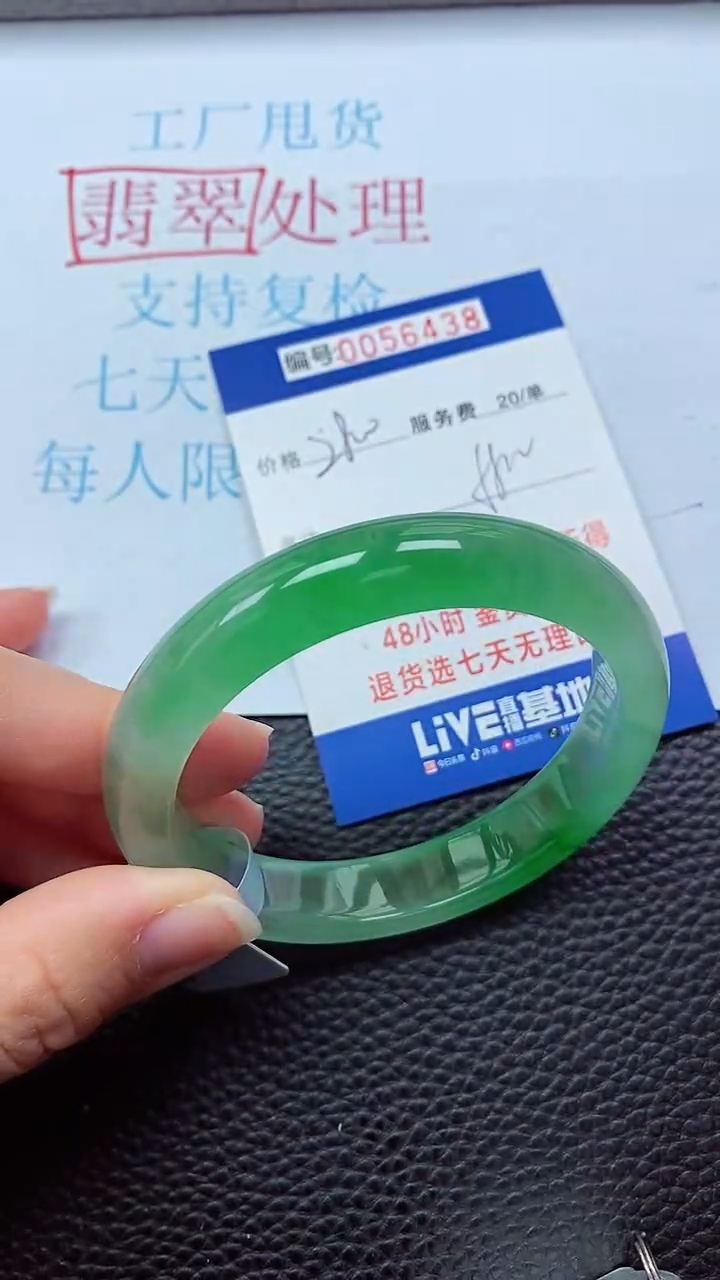 0以实物为准0000056438