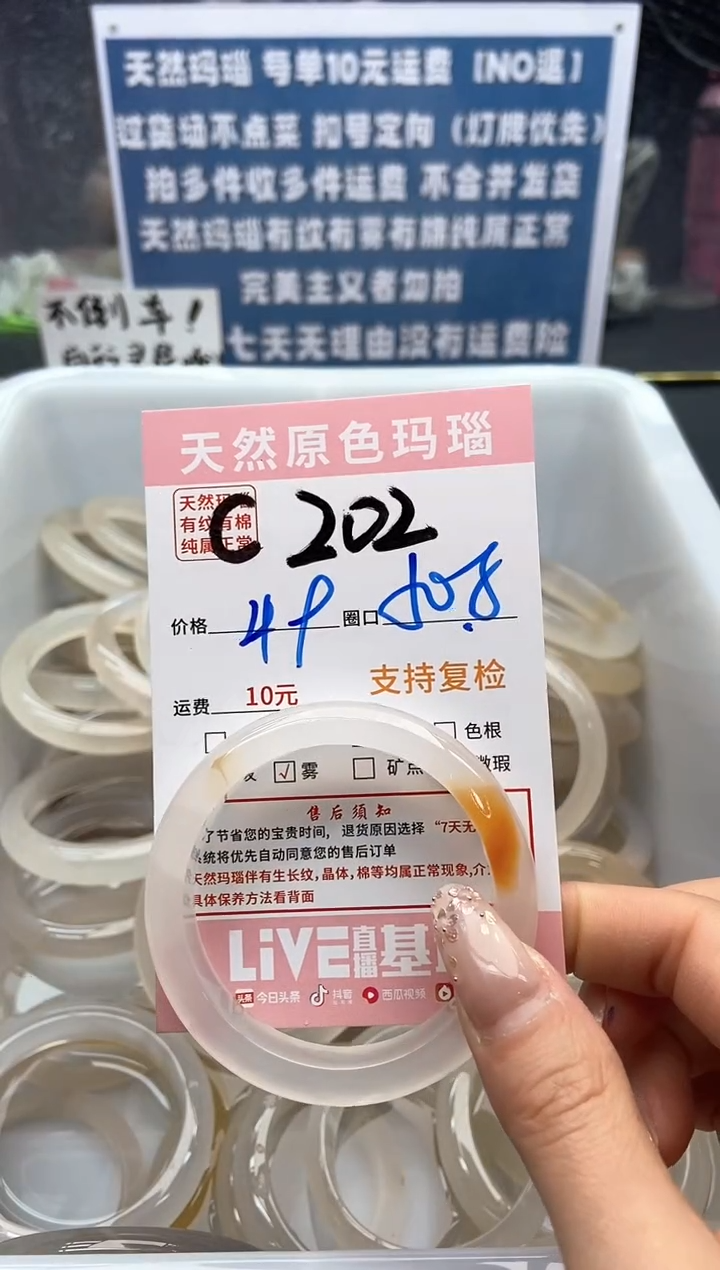 【闪购商品】玛瑙/玉髓手镯未镶嵌202