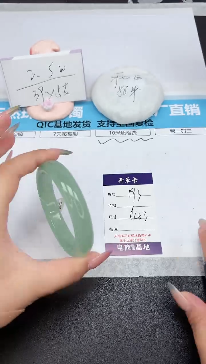 石英质玉手镯未镶嵌193-64.3
