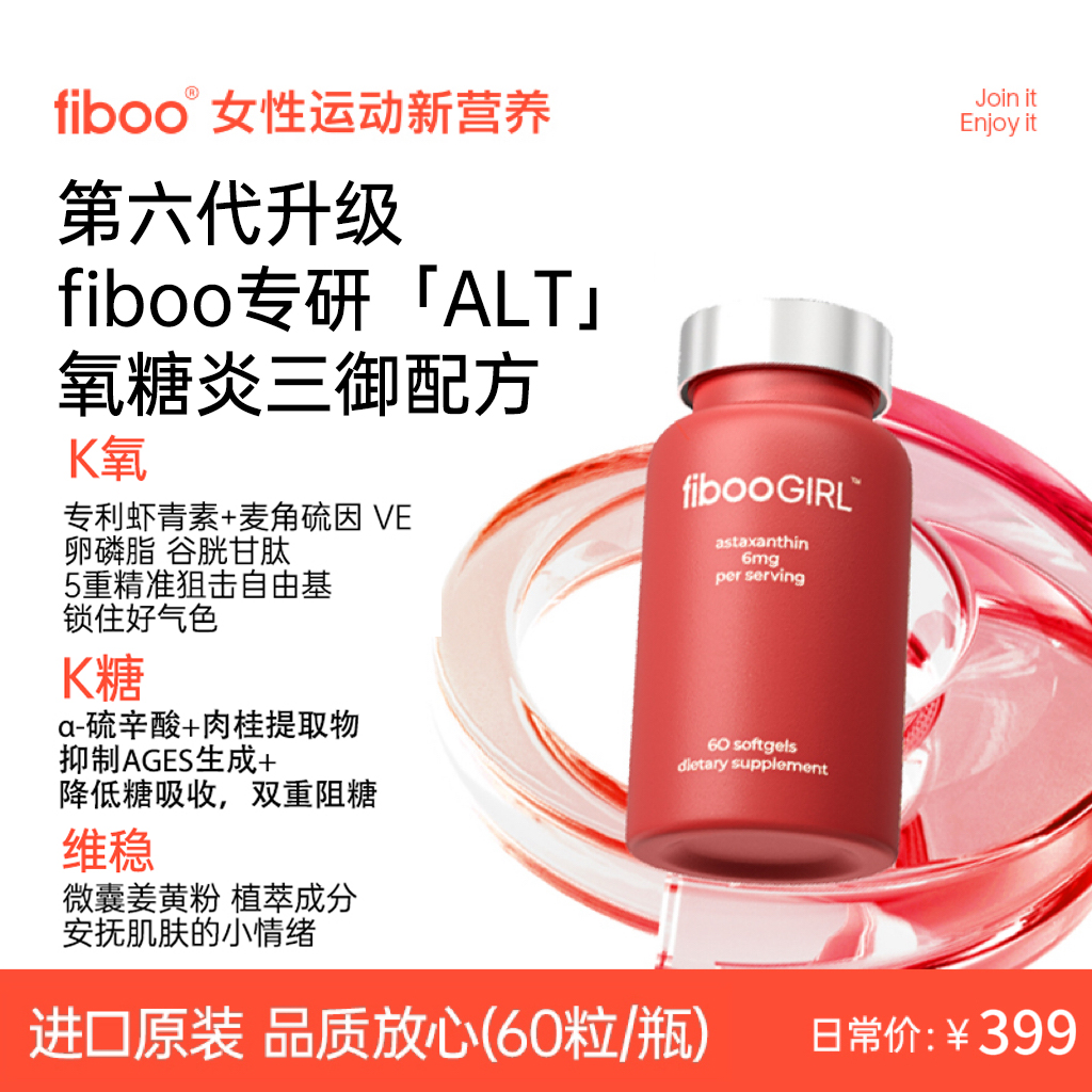 【三抗嫩肌瓶】虾青素硫辛酸麦角硫因K氧糖炎60粒/瓶26年8月