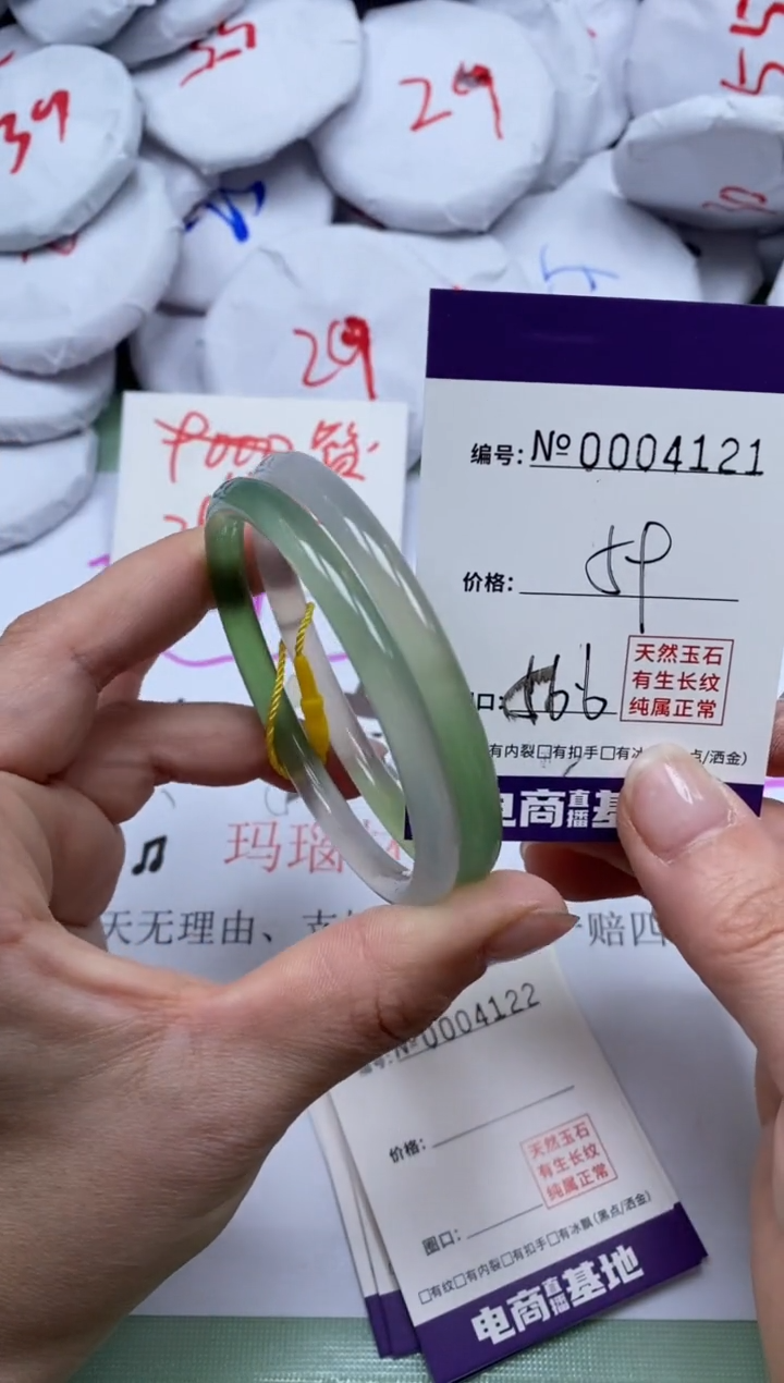 【闪购商品】玛瑙/玉髓手镯未镶嵌4121