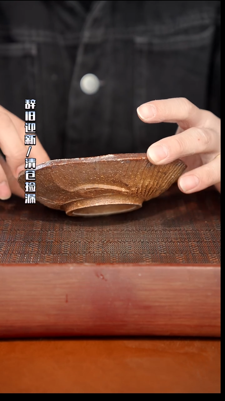 陶瓷奢瓷/瑞寅柴烧茶器（壶承）566