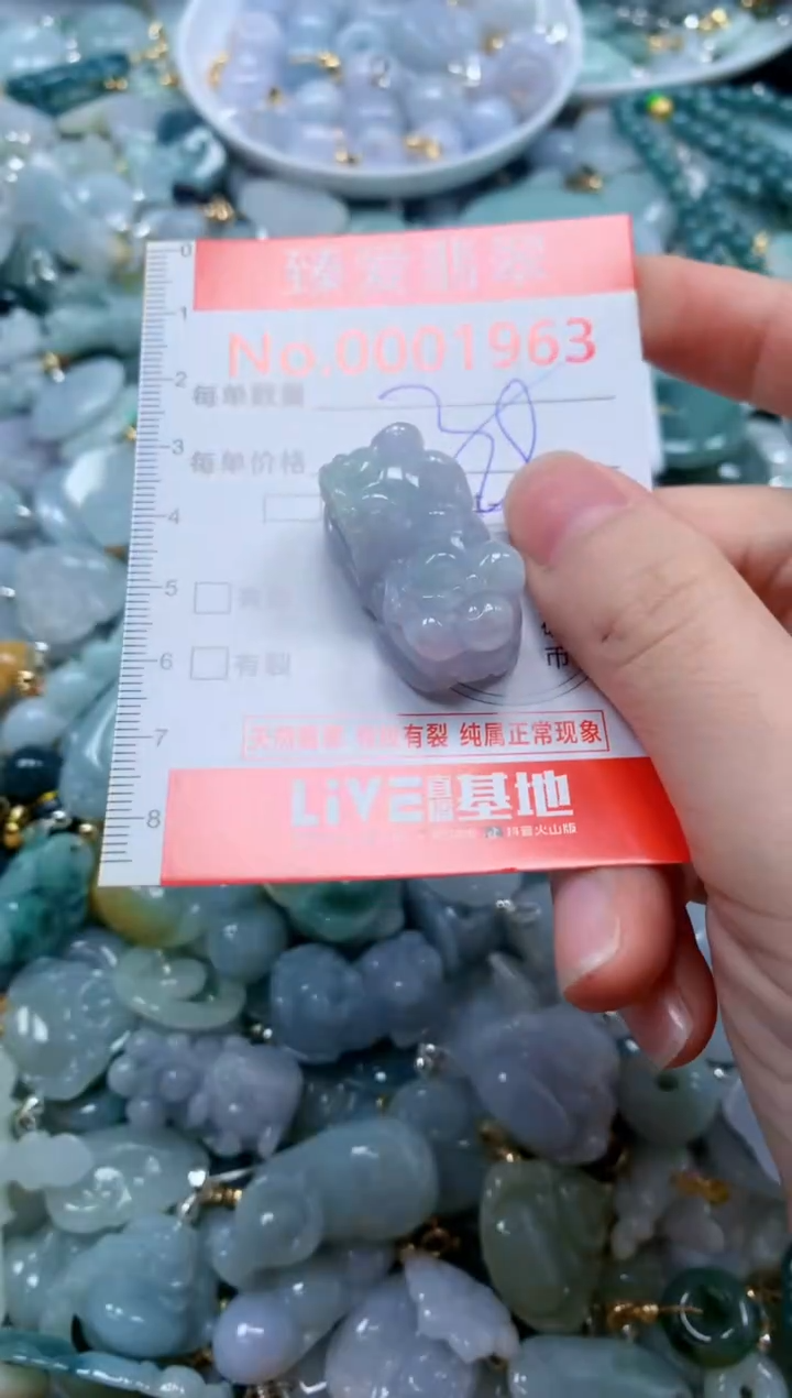 翡翠未镶嵌吊坠(不含链)1963