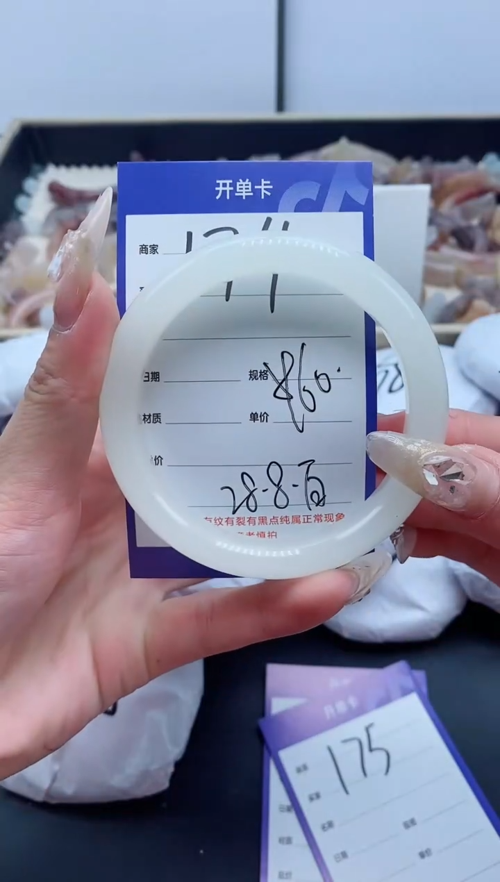 【闪购商品】石英质玉手镯未镶嵌167-59