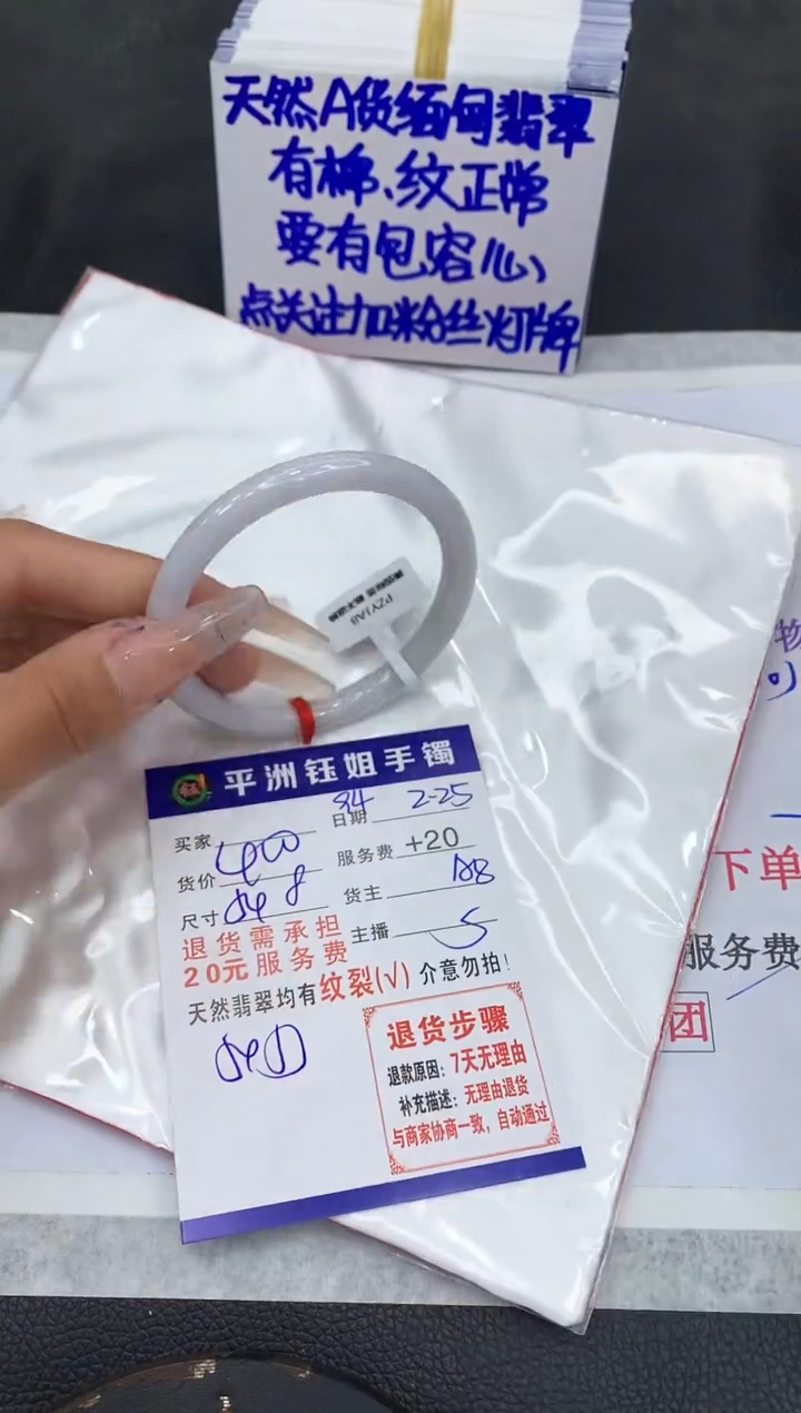【闪购商品】翡翠手镯未镶嵌11111111