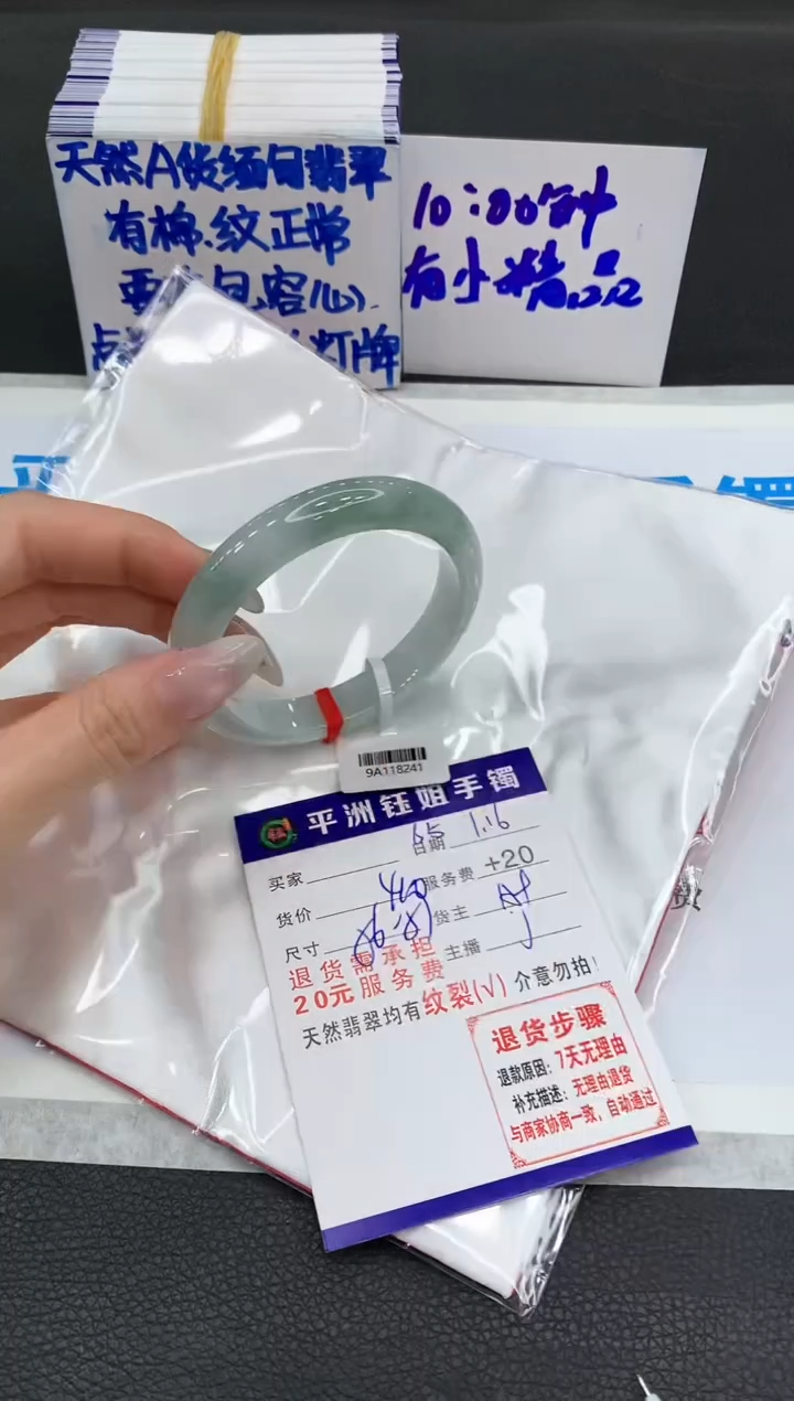 【闪购商品】翡翠手镯未镶嵌111111111