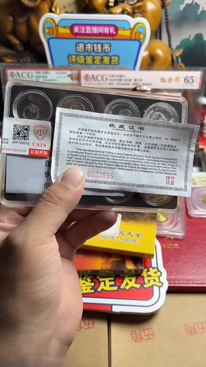 单1丹91-99评级保真大全一元